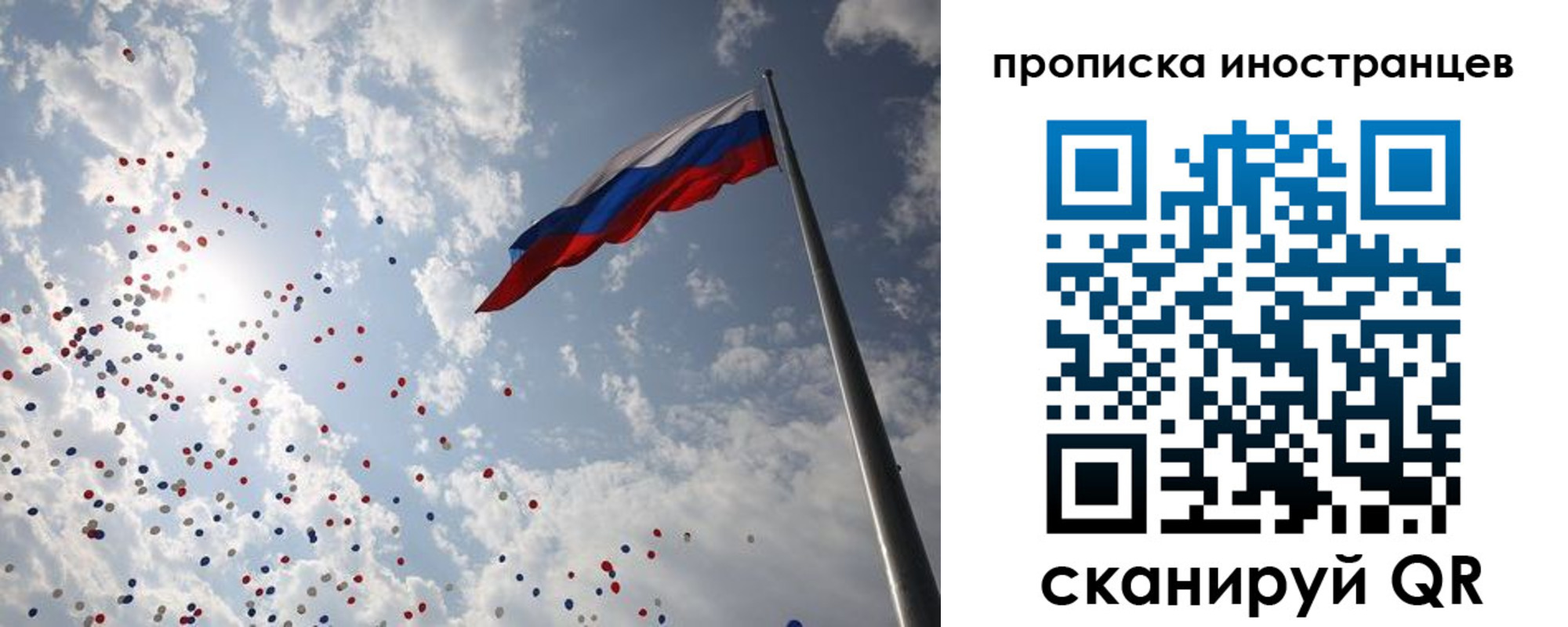 миграционный учет в Азове