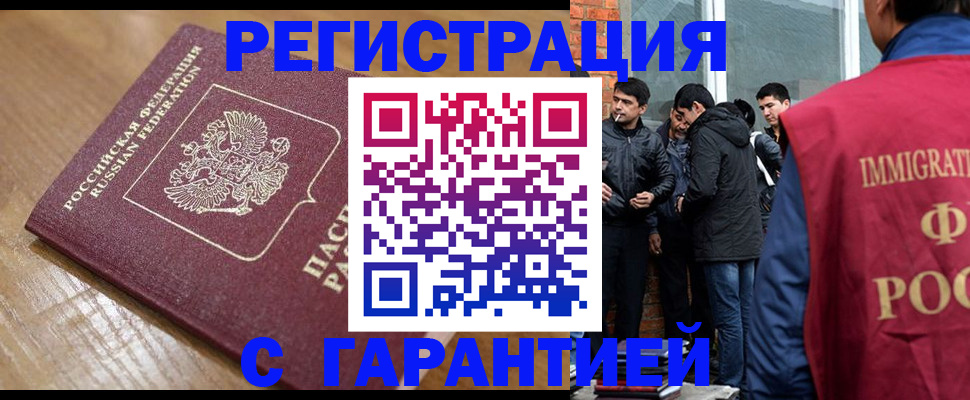 временная регистрация в квартире в Азове