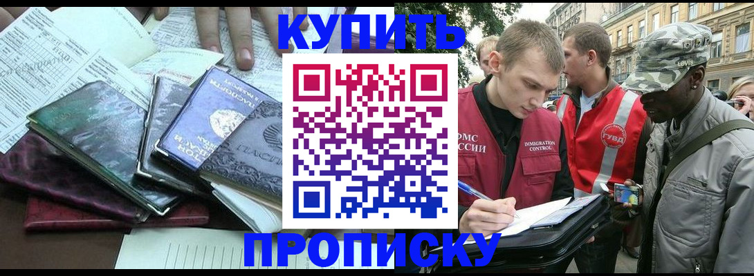 временная регистрация поиск в Азове