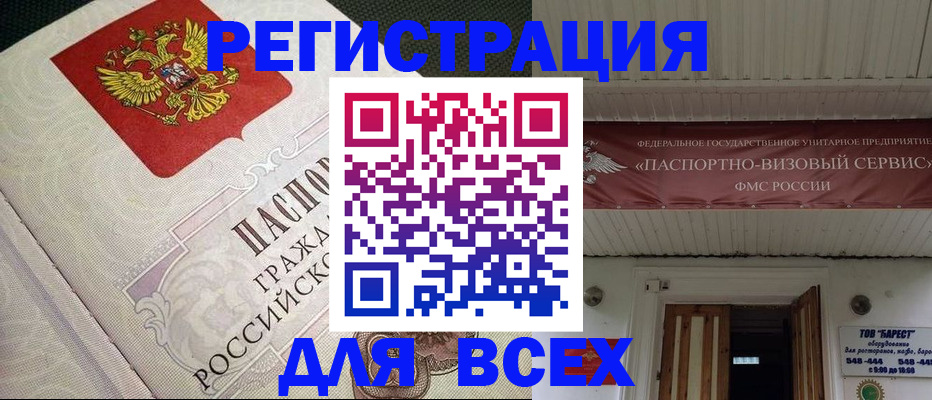 найти адрес прописки в Азове