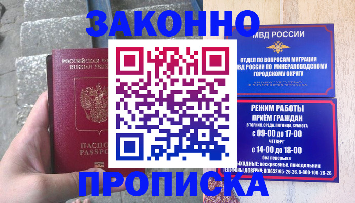 регистрация для дет. сада в Азове