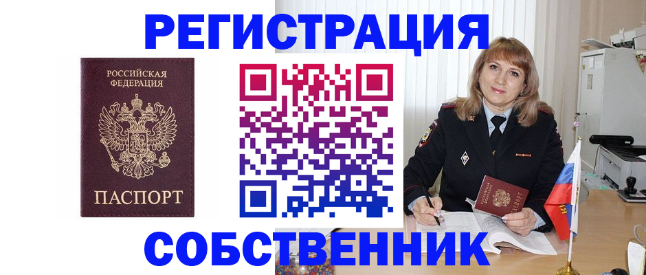 прописка поиск в Азове